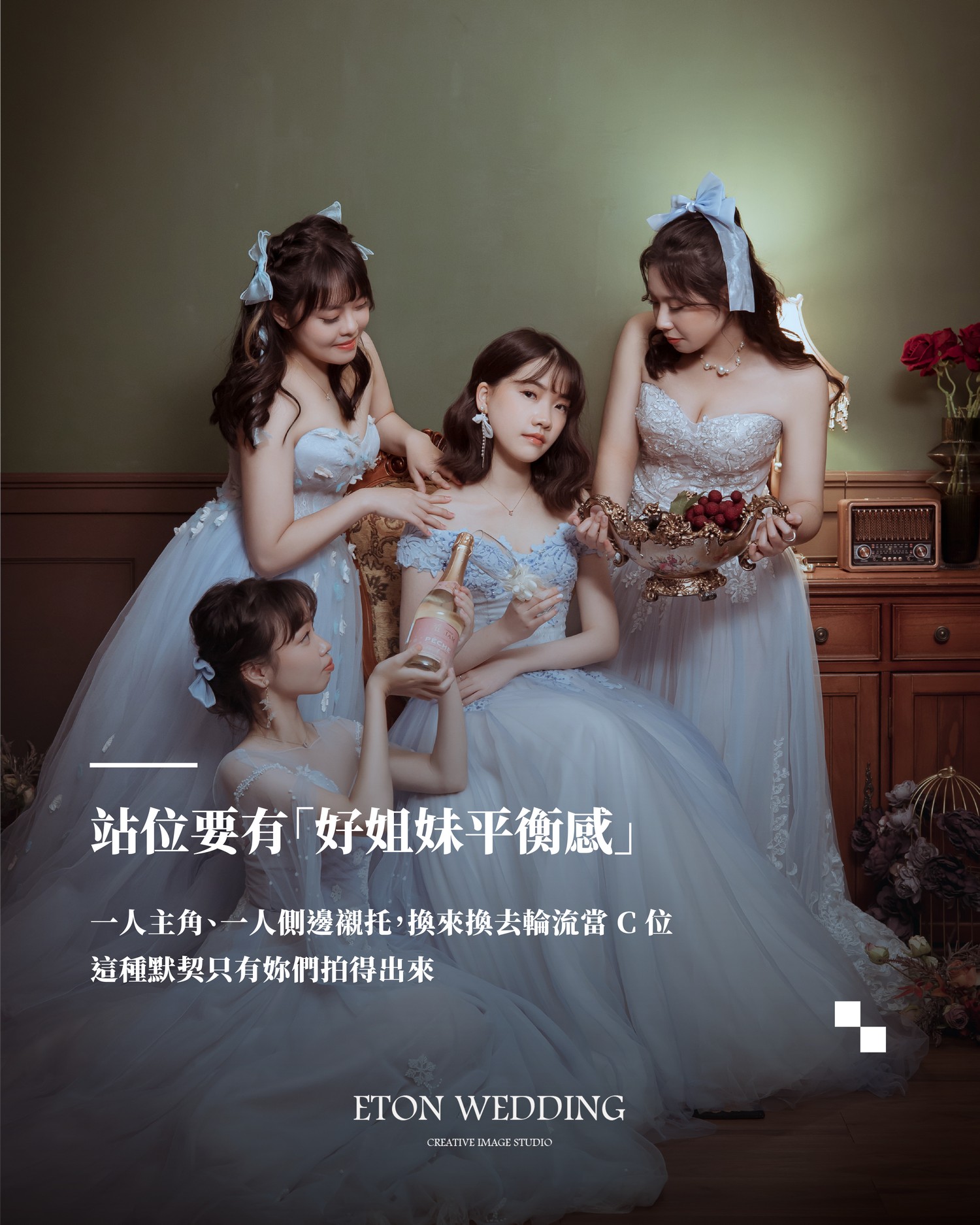 多人閨蜜照站位技巧